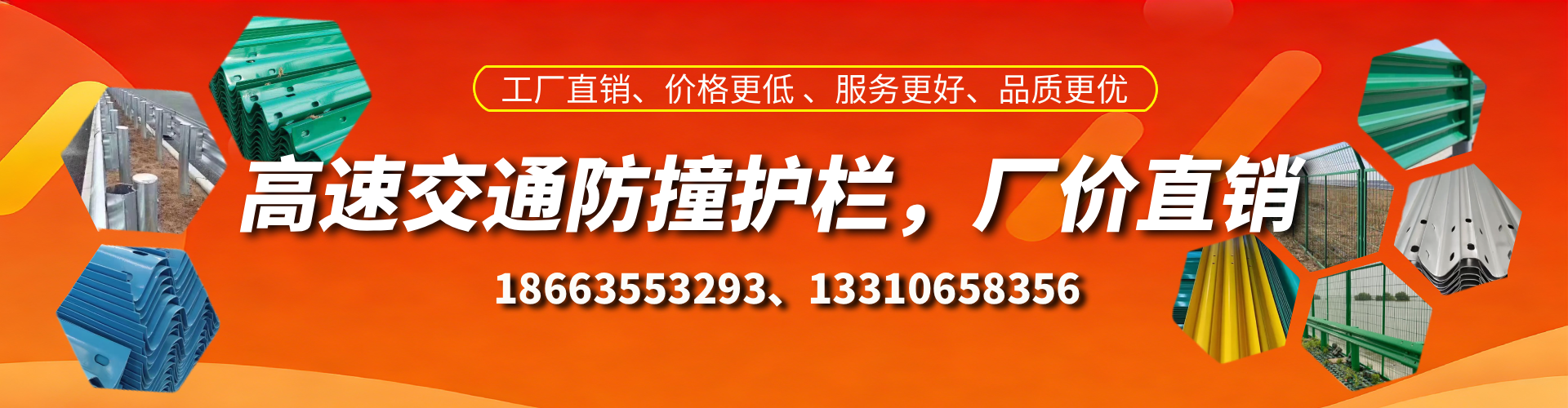 黄冈高速护栏生产厂家